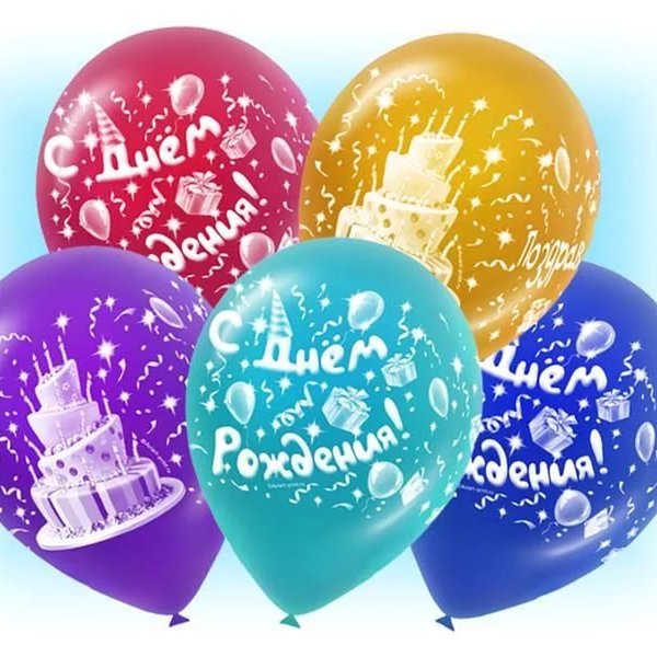 Шар "с днем рождения" (Vsh1) из Воздушные шары - Интернет магазин цветов ЭДЕМ в Хабаровске