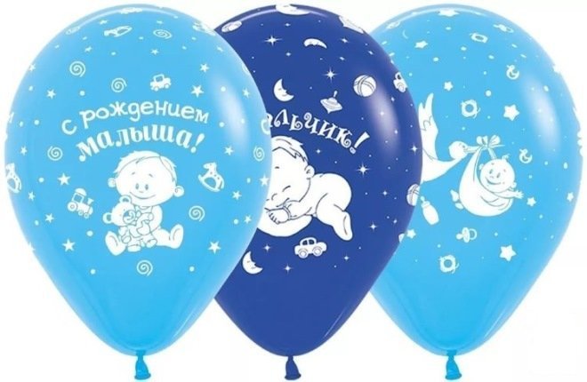 С рождением мальчика (Vsh3) из Воздушные шары - Интернет магазин цветов ЭДЕМ в Хабаровске